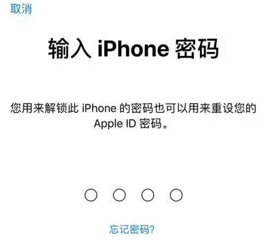 周口苹果15维修网点分享iPhone 15六位密码怎么改四位 