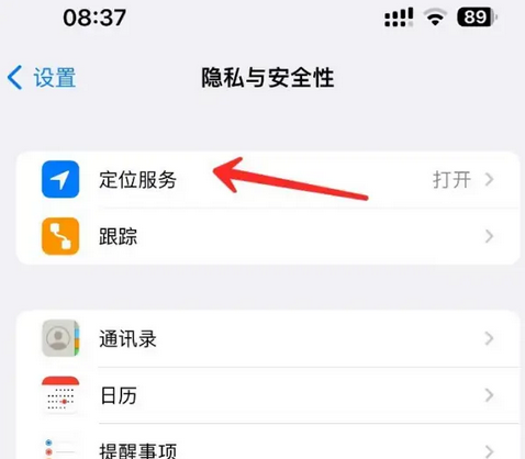 周口苹果客服中心分享iPhone 输入“发现石油”触发定位