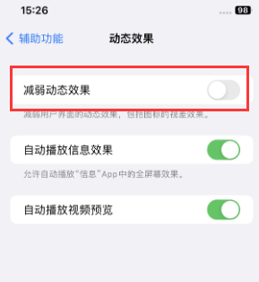 周口苹果售后维修点分享苹果iPhone如何隐藏dock栏 