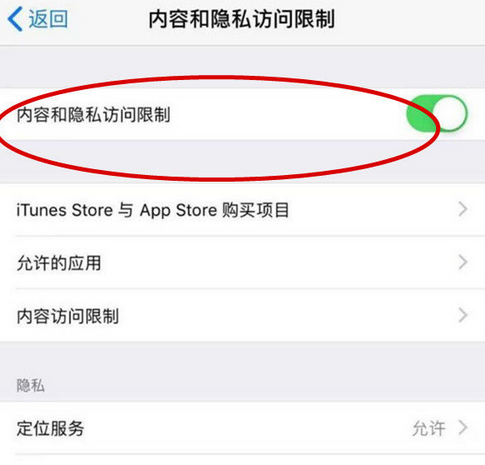 周口苹果15Pro预约维修分享苹果iPhone15Pro如何设置应用加密 