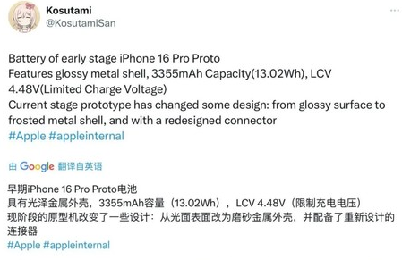 周口苹果16pro维修分享iPhone 16Pro电池容量怎么样