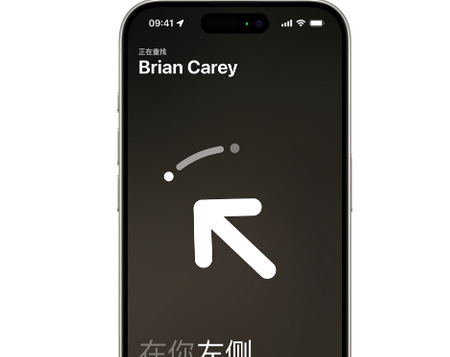 周口苹果15维修iPhone15使用“查找”与朋友见面
