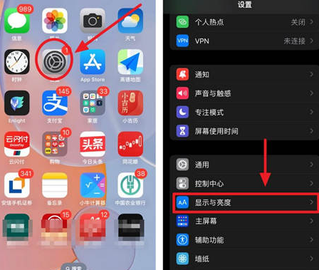 周口苹果15换屏服务分享iPhone15屏幕常亮怎么办 