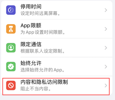 周口appleID维修服务iPhone设置中Apple ID显示为灰色无法使用