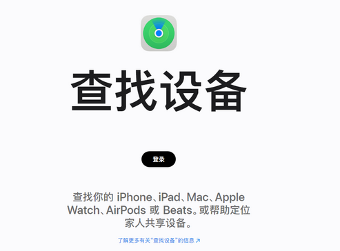 周口苹果服务中心分享iPhone查找应用定位不准确怎么办