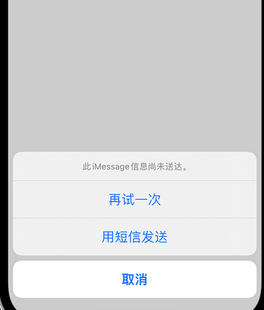 周口apple维修iPhone上无法正常发送iMessage信息