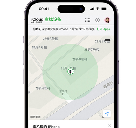 周口apple维修店分享如何通过iCloud网页查找iPhone位置