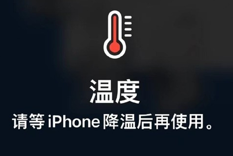 周口苹果维修站分享iPhone手机发烫严重怎么办 