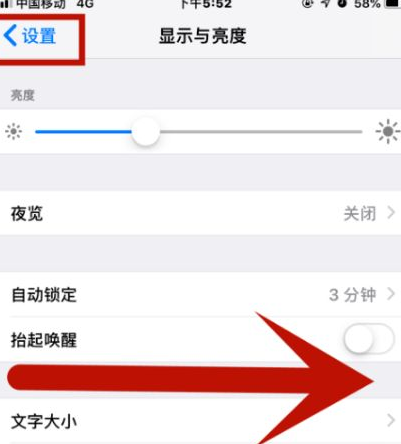 周口苹果维修网点分享iPhone快速返回上一级方法教程 