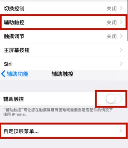 周口苹周口果维修网点分享iPhone快速返回上一级方法教程