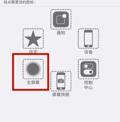 周口苹周口果维修网点分享iPhone快速返回上一级方法教程