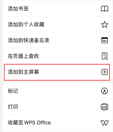 周口apple授权维修如何将Safari浏览器中网页添加到桌面
