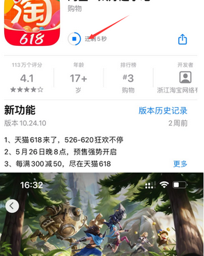 周口苹周口果维修站分享如何查看App Store软件下载剩余时间