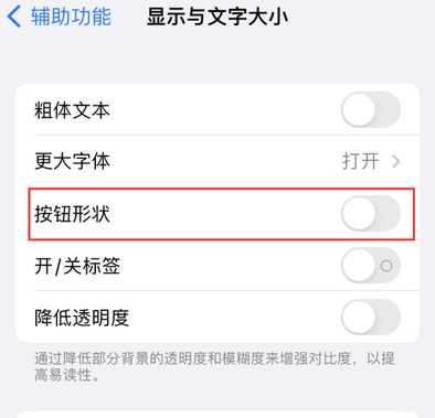 周口苹果换屏维修分享iPhone屏幕上出现方块按钮如何隐藏