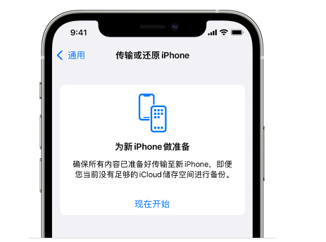 周口苹果14维修网点分享iPhone14如何增加iCloud临时免费空间 