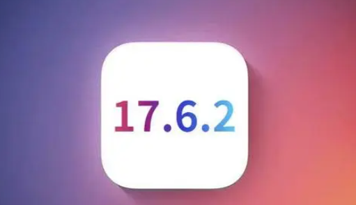 周口苹果维修店铺分析iOS 17.6.2即将发布 