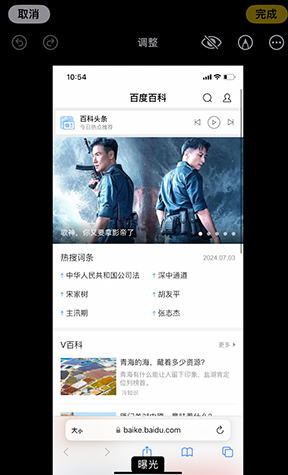 周口iPhone维修服务分享iPhone怎么批量修图