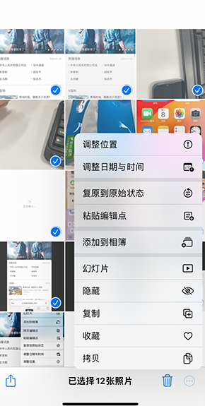 周口iPhone维修服务分享iPhone怎么批量修图