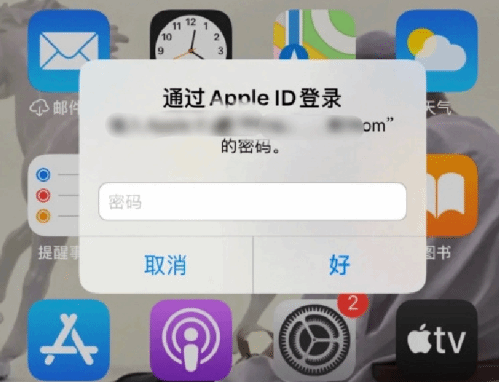 周口苹果设备维修分享无故多次要求输入AppleID密码怎么办 