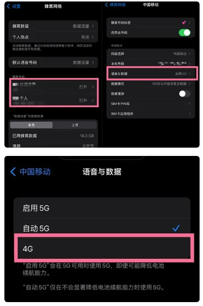 周口苹果手机维修分享iPhone14如何切换4G/5G? iPhone14 5G网络切换方法 