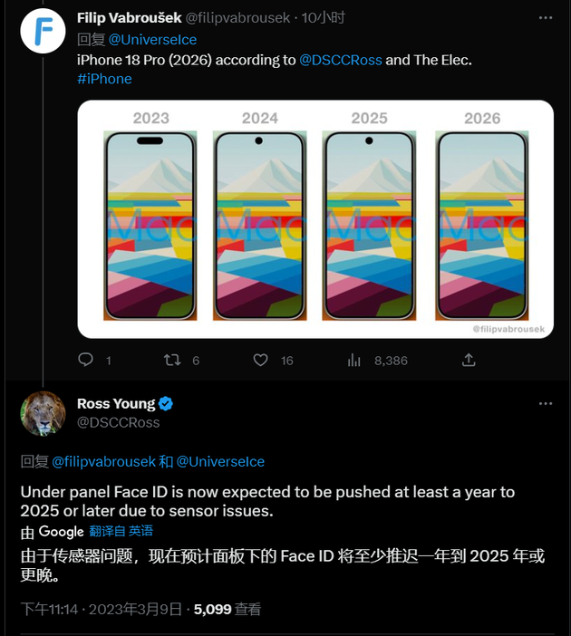 周口苹果手机维修分享:屏下Face ID有什么优势？iPhone何时会有屏下Face ID？ 