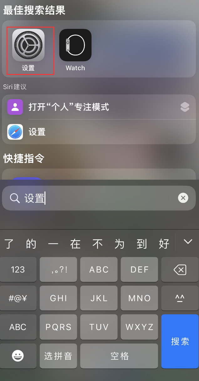 周口苹果手机维修分享：iPhone 找不到“设置”或“App Store”怎么办？ 