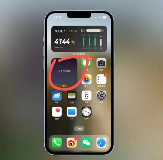 周口苹果手机维修分享:iOS16主屏幕天气小组件无法正常工作怎么办？ 