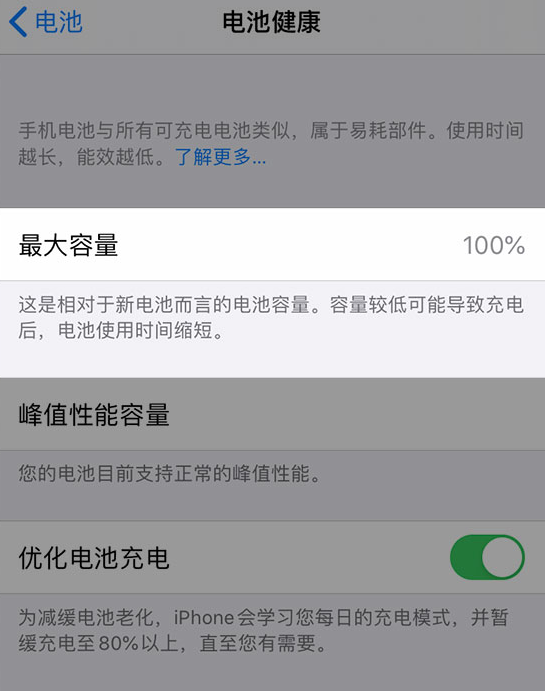 周口苹果维修网点分享iPhone 14 小技巧：关注手机电池健康状况 