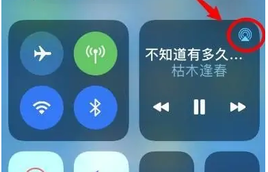 周口苹果14维修分享iPhone14连接两副耳机听歌方法教程 