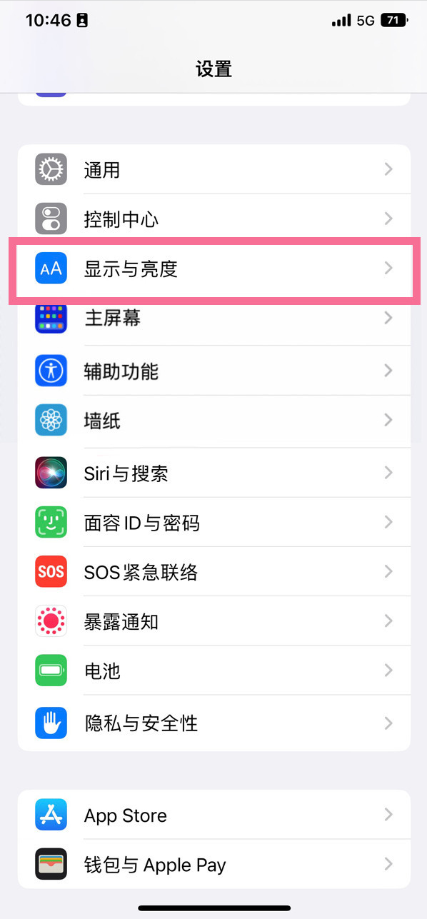 周口苹果14维修店分享iPhone14 plus如何设置护眼模式 