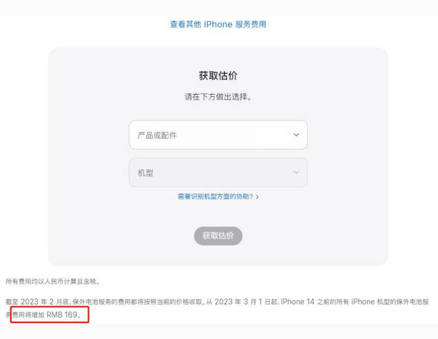 周口苹果手机维修分享建议旧iPhone机型赶紧去换电池 