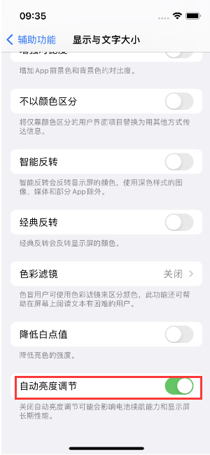 周口苹果15维修店分享iPhone 15 Pro系列屏幕亮度 