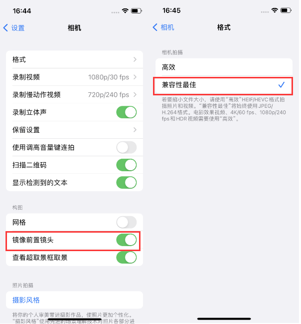 周口苹果14维修分享iPhone14到手后要做的设置 