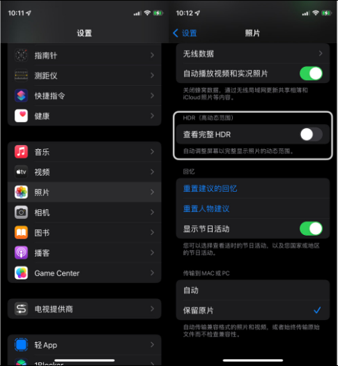 周口苹果14维修店分享iPhone14 拍照太亮的解决方法 