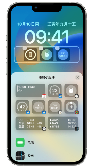 周口苹果维修网点分享iOS 16 如何在锁屏上添加小组件？点击无响应如何解决？ 