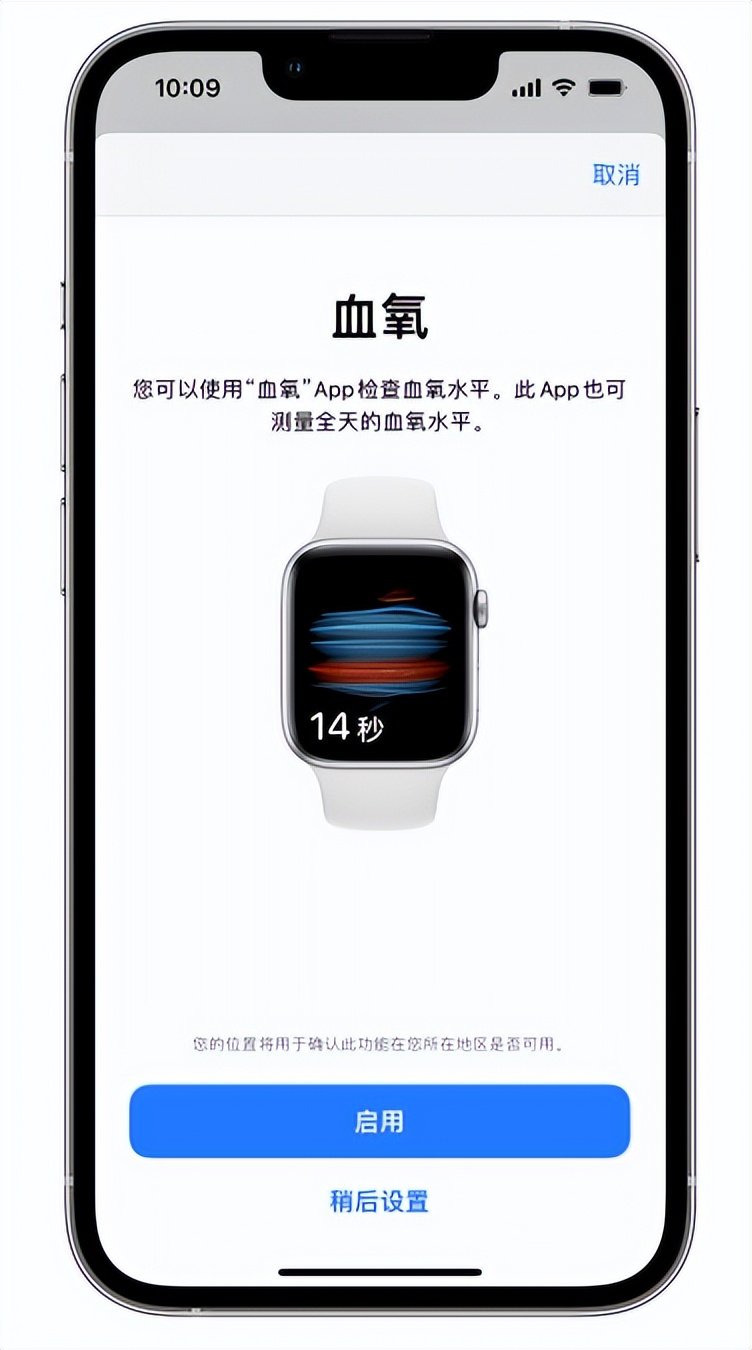 周口苹果14维修店分享使用iPhone 14 pro测血氧的方法 