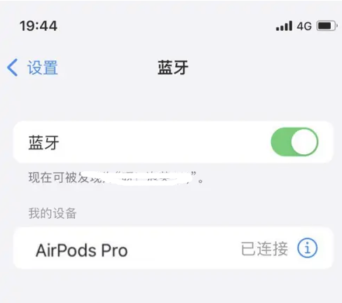 周口苹果维修网点分享AirPods Pro连接设备方法教程 