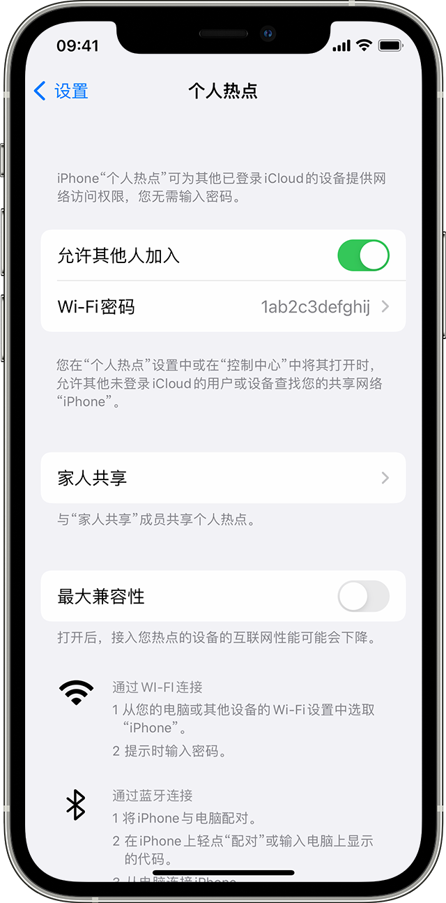 周口苹果14维修分享iPhone 14 机型无法开启或使用“个人热点”怎么办 