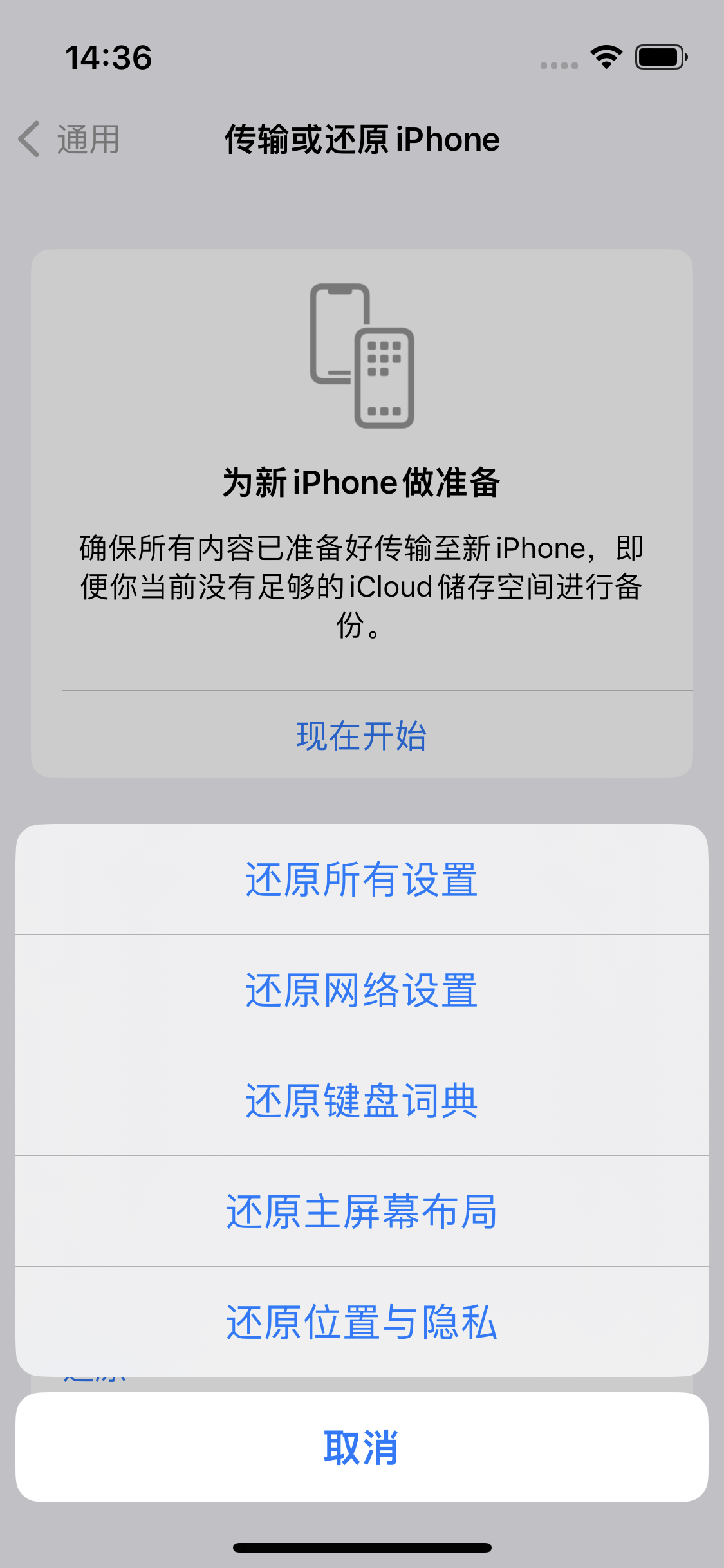 周口苹果14维修分享iPhone 14上网慢怎么办？ iPhone 14 WiFi怎么提速？ 