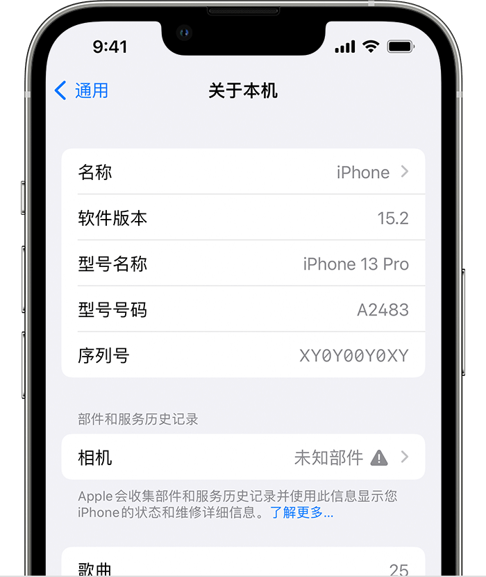 周口苹果维修分享iPhone 出现提示相机“未知部件”是什么原因？ 