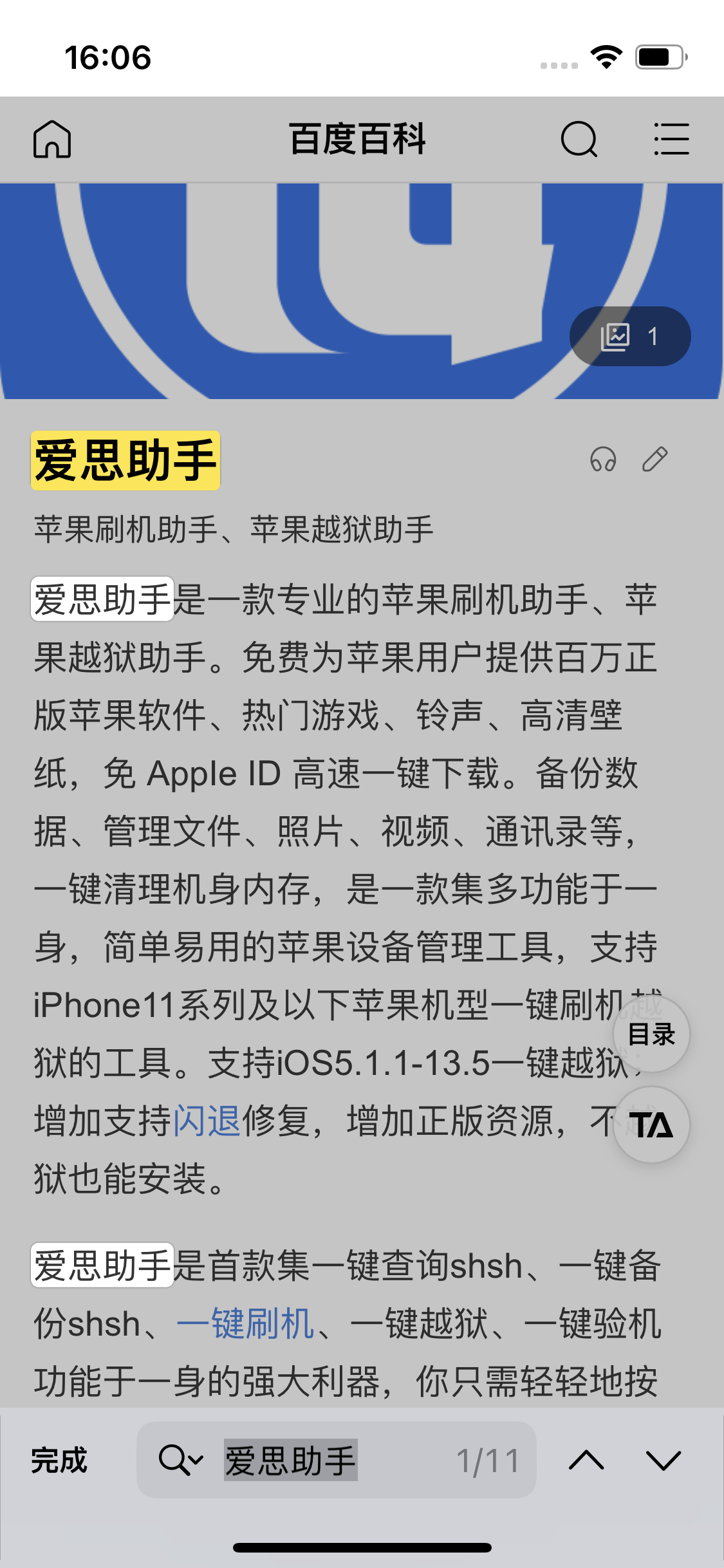 周口苹果14维修分享iPhone 14手机如何在safari浏览器中搜索关键词 