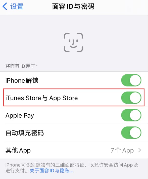 周口苹果14维修分享苹果iPhone14免密下载APP方法教程 