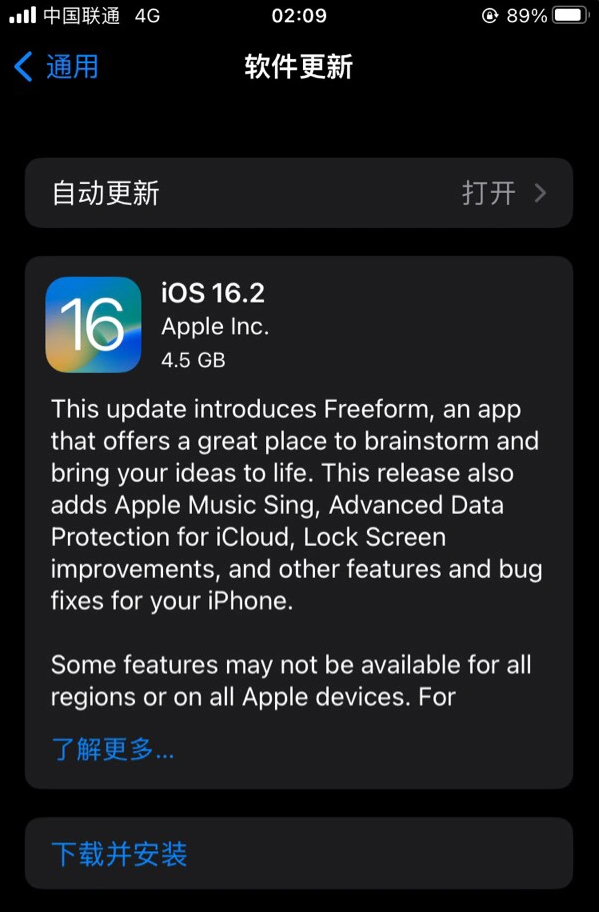 周口苹果服务网点分享为什么说iOS 16.2 RC版非常值得更新 