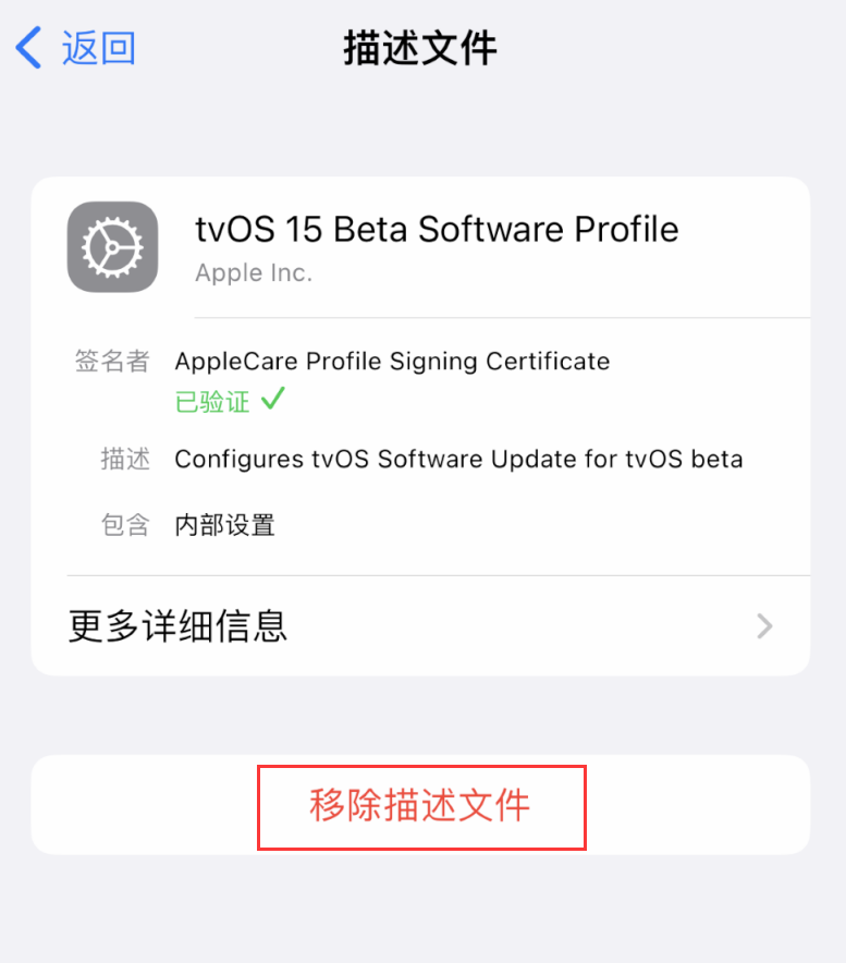 周口苹果手机维修分享iOS 16 屏蔽系统更新教程 