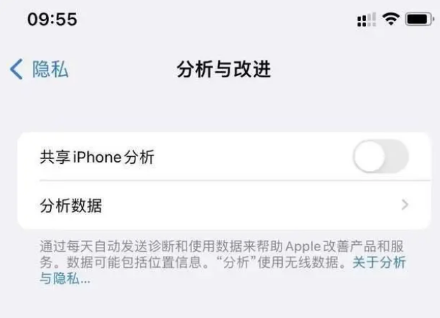 周口苹果手机维修分享iPhone如何关闭隐私追踪 