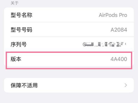 周口苹果手机维修分享AirPods pro固件安装方法 