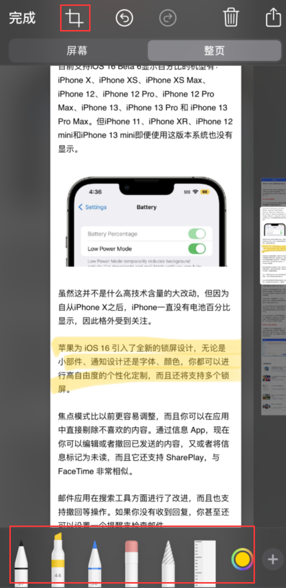 周口苹果手机维修分享小技巧：在 iPhone 上给截屏图片做标记 