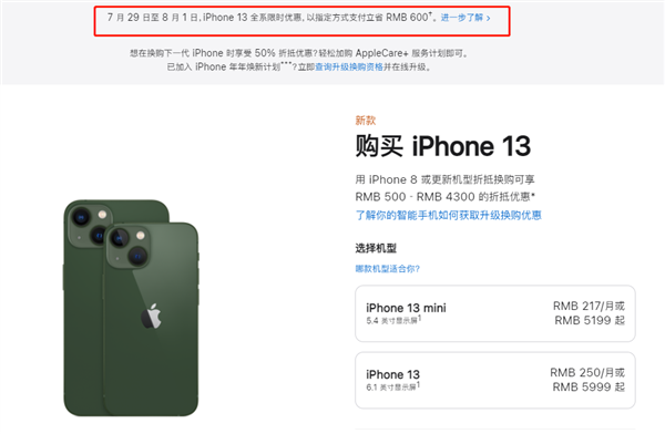 周口苹果13维修分享现在买iPhone 13划算吗 