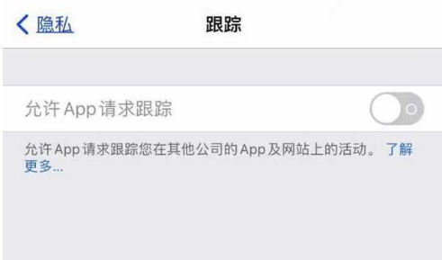 周口苹果13维修分享使用iPhone13时如何保护自己的隐私 