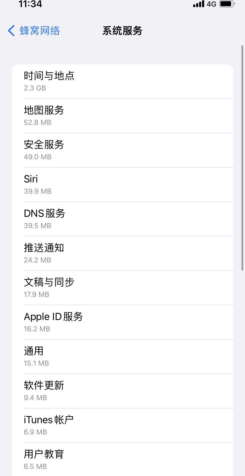 周口苹果手机维修分享iOS 15.5偷跑流量解决办法 